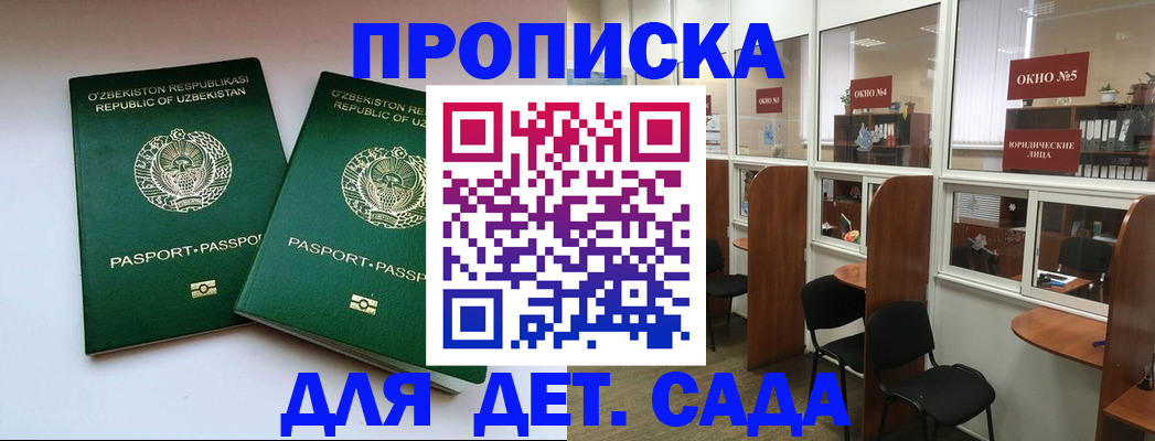 прописка регистрация в Кореновске