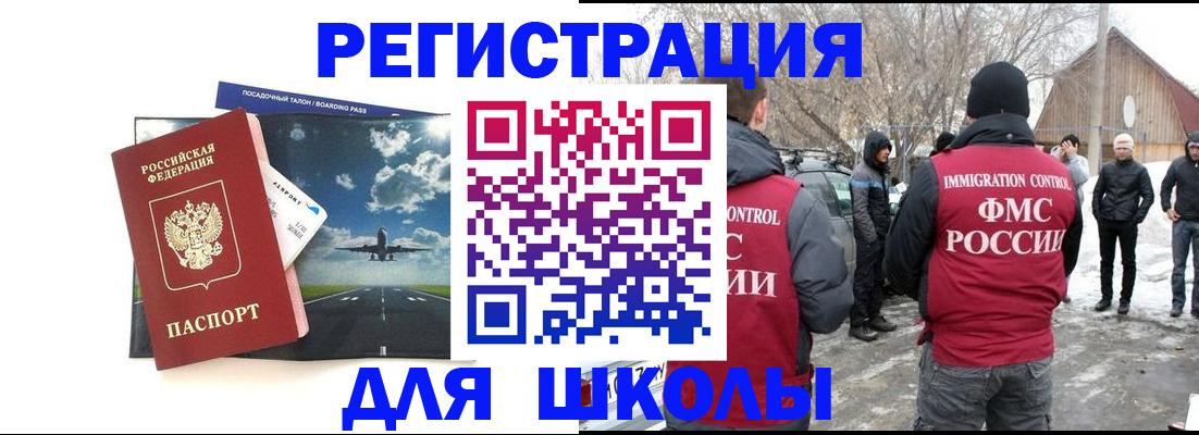 прописка штамп в Кореновске